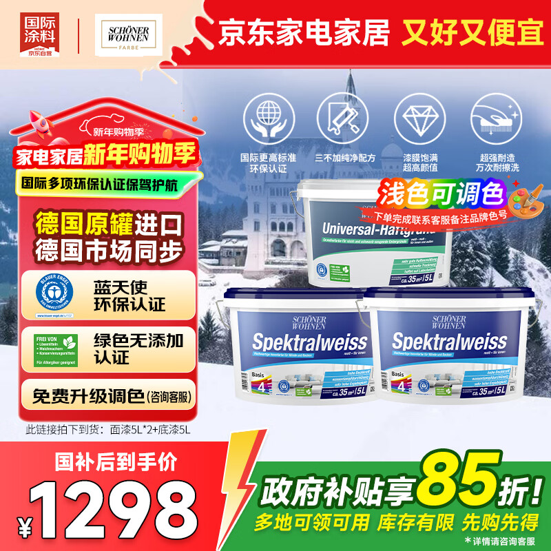 �����ֶ���ǽ��¹�ԭװ��������ǽ���ΆζͿ�ϼ����齺��15L��װ�ɵ�ɫ 1287.56Ԫ