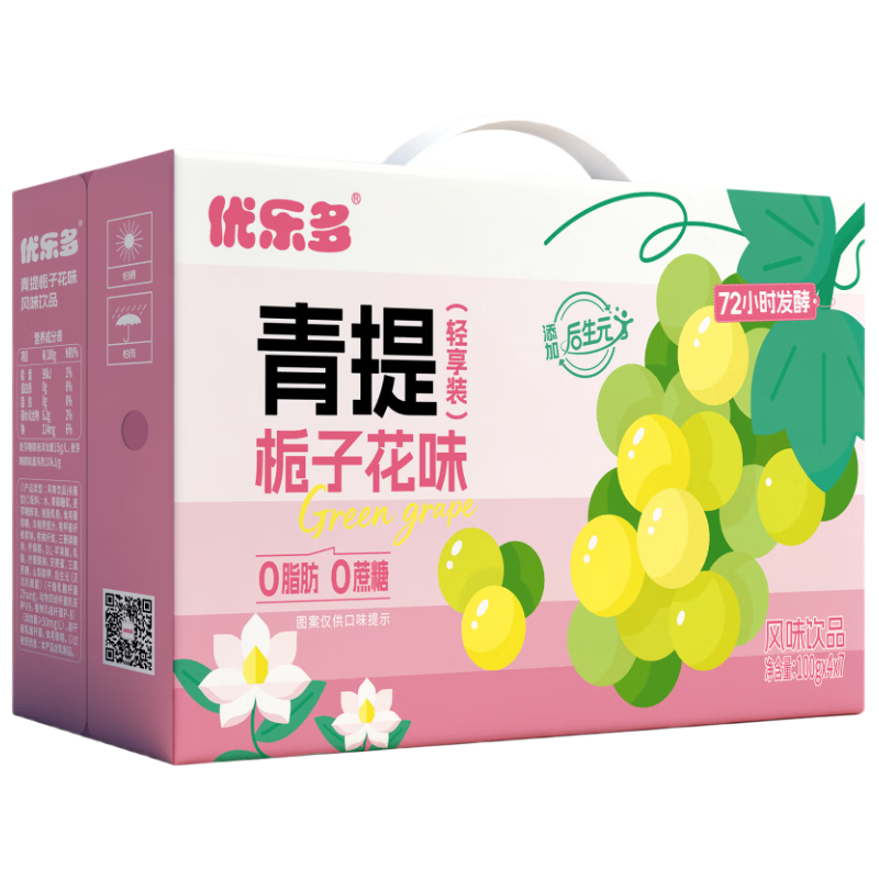 優(yōu)樂多 乳酸菌飲品100g*28瓶青提梔子味益生菌早餐酸奶飲料