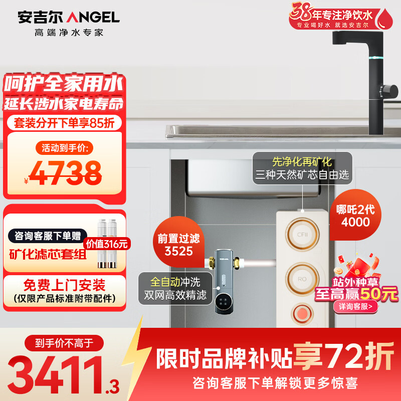 ��������ˮ������ֱ������߸2��1600G�������� ȫ�ݾ�ˮ��װ����������߸2��+ǰ��3525�� 2937.56Ԫ