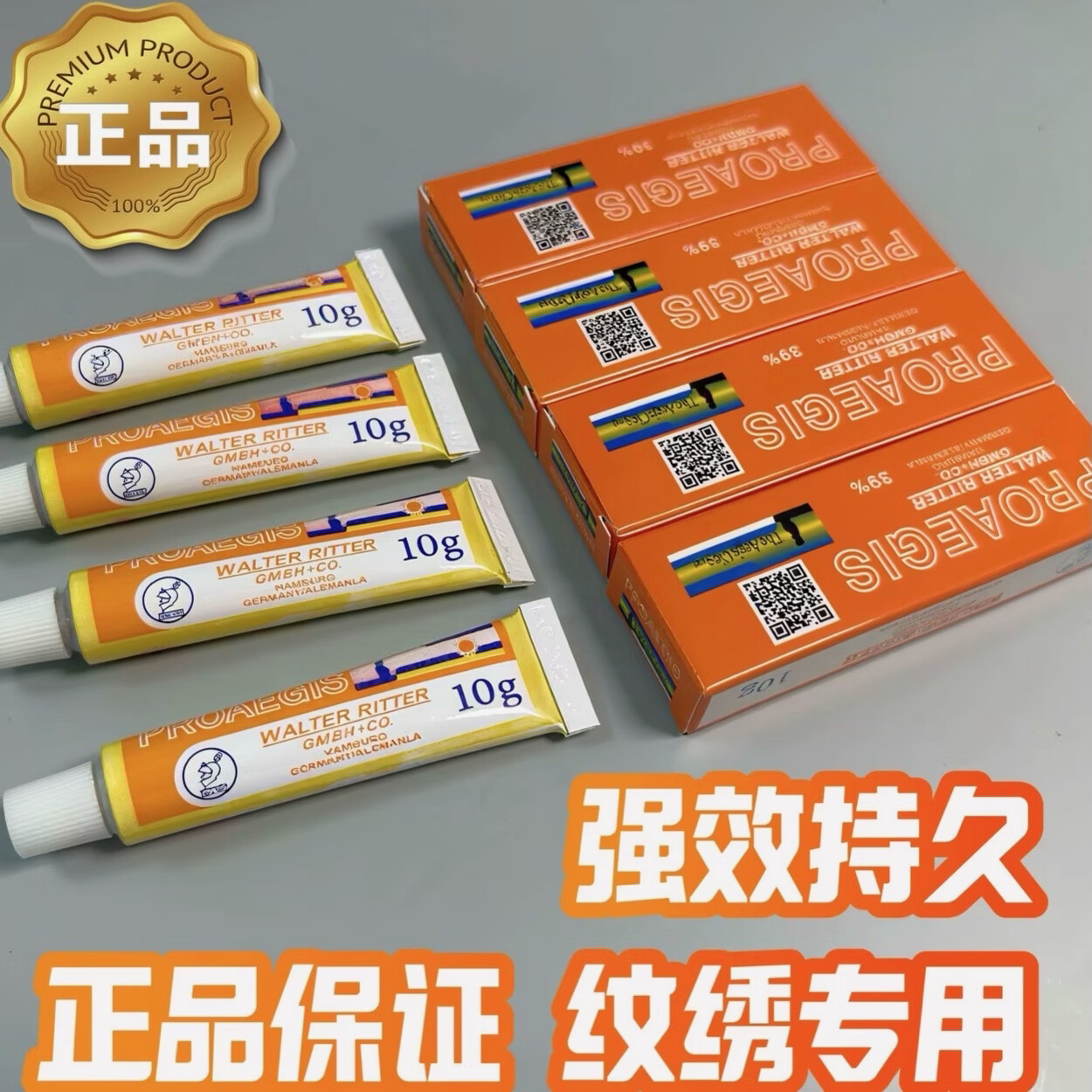【不好用包退】金刚舒缓纹绣纹眉眼唇通用持久舒缓膏不变色不氧化 小金刚 5支