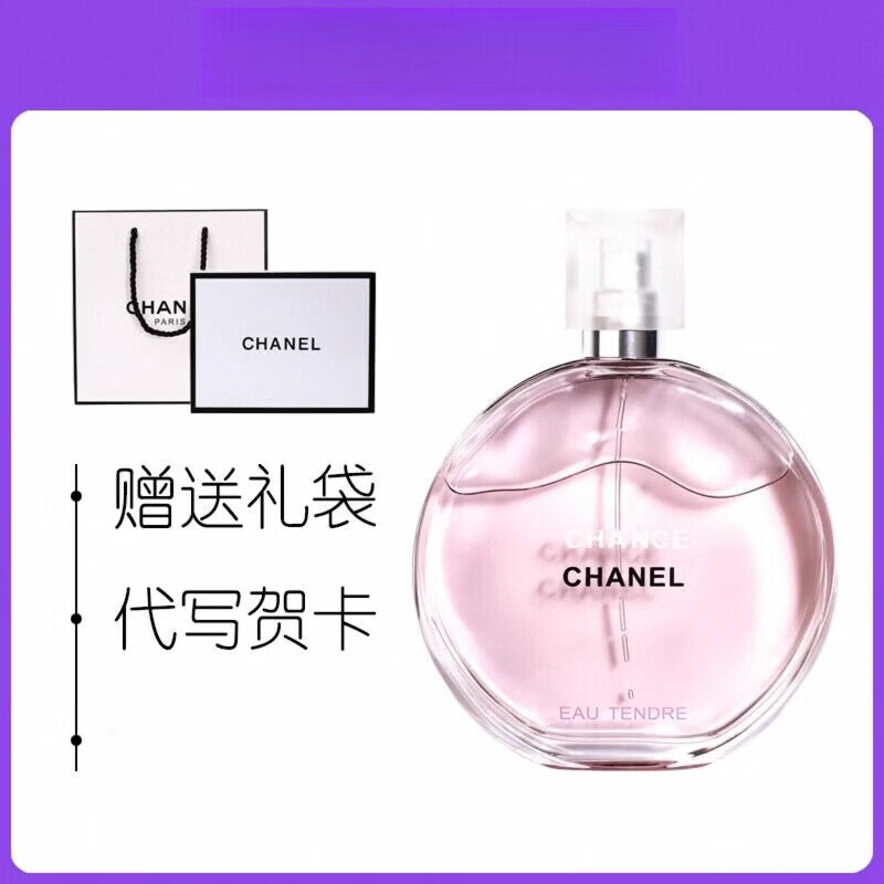 香奈香水粉色绿黄邂逅柔情浓香黄绿色女士香水送礼佳选香薰礼盒礼袋 香 奈儿 粉邂逅 淡香水100ml