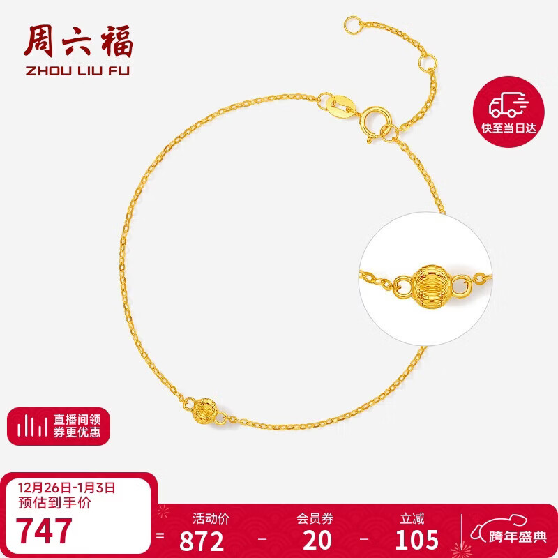 周六福18K黄金手链女猫眼金珠彩金手链生日礼物C0713675 16+3cm新年礼物