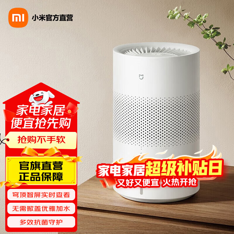 �׼�С�׿�����ʪ�� ������ʪ��3 600mL/h���ټ�ʪ �������Ҵ����� �칫��Ӥ���и� 5L������ ������ʪ��3  600mL/h 350.1Ԫ