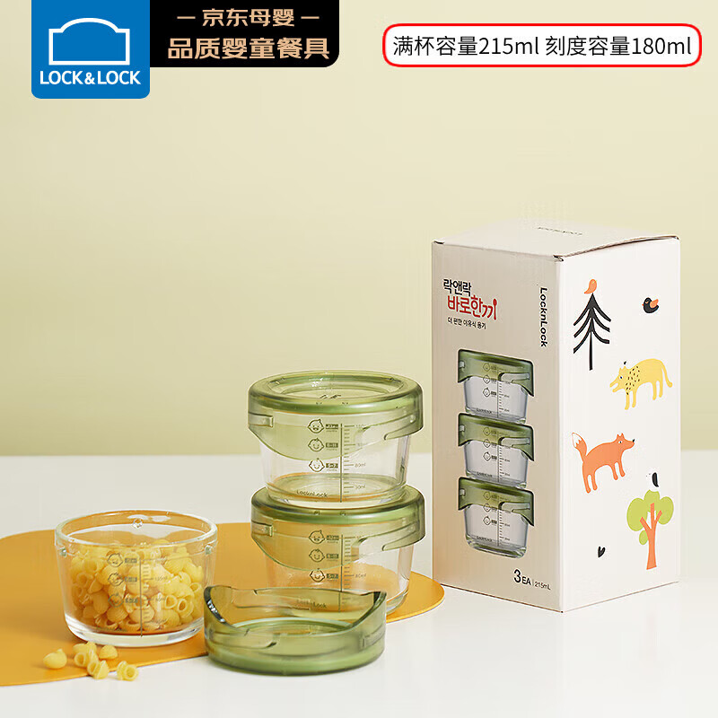 乐扣乐扣（LOCK&LOCK）婴儿辅食盒 宝宝耐热玻璃辅食碗 可蒸煮冷冻保鲜盒 绿色215ML*3