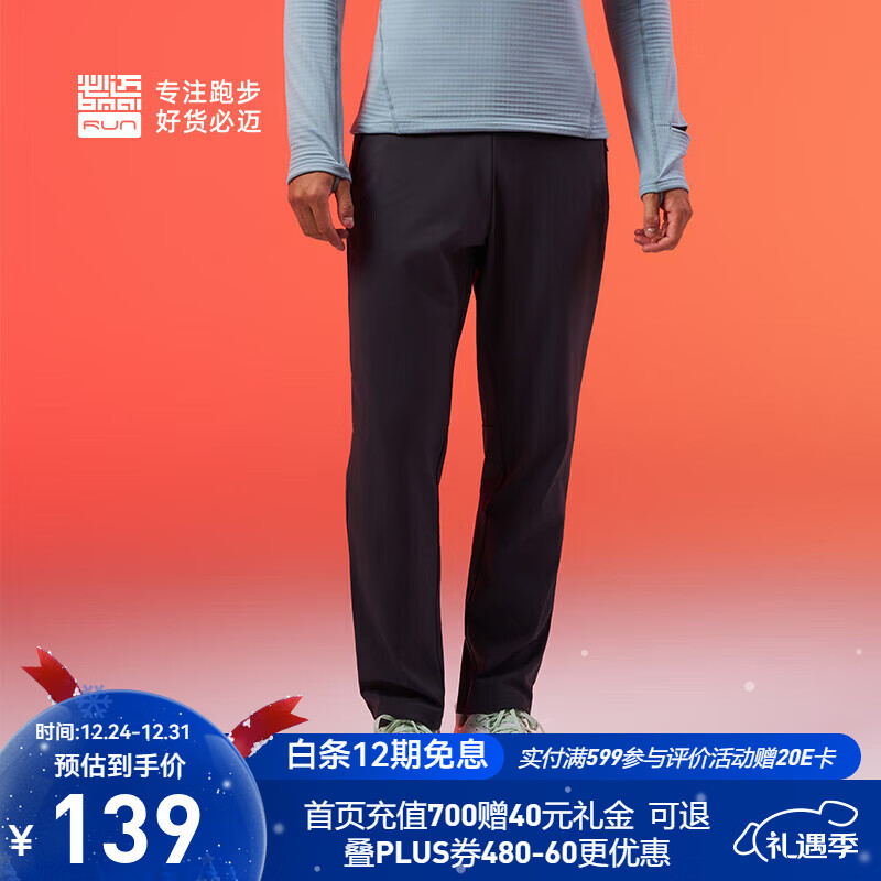 必迈（bmai）男女新款跑步轻弹抓绒长裤防风保暖训练运动裤通勤训练长裤 水墨黑 XL 男