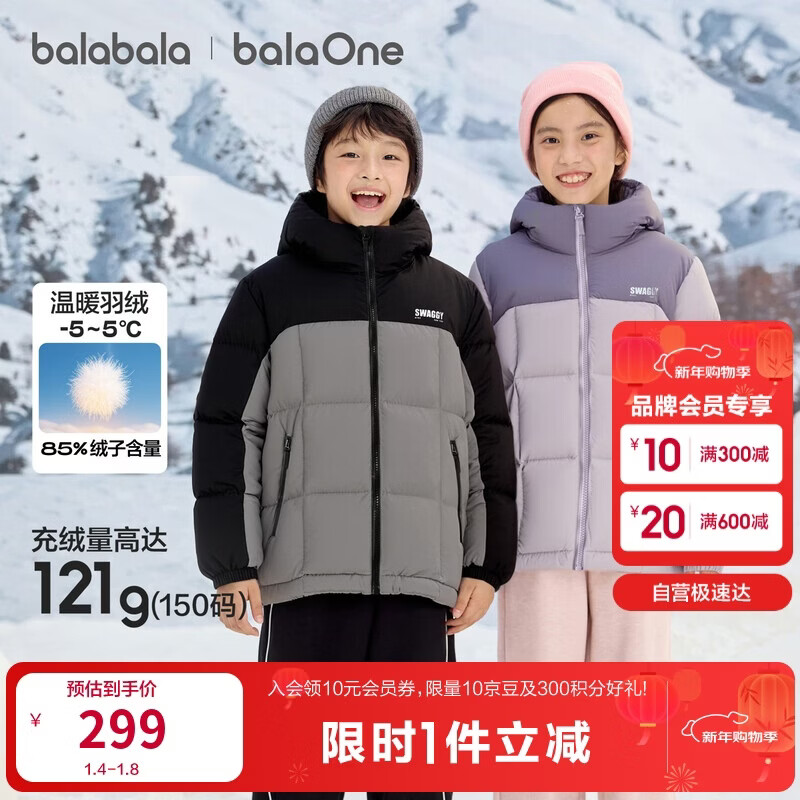 巴拉巴拉童装儿童羽绒服男童女童加厚外套冬季2025新款亲子装上衣宝宝户外