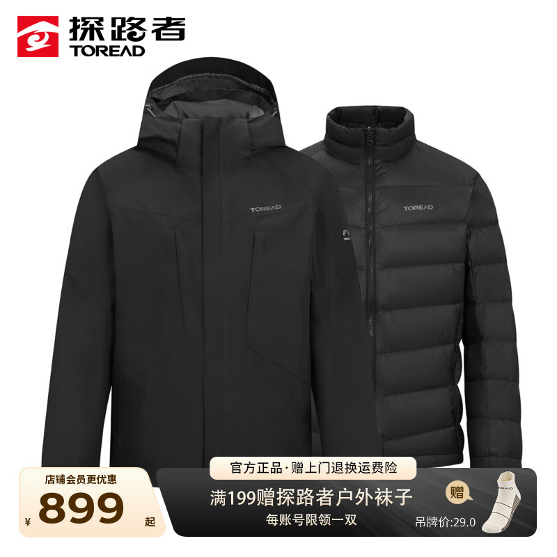 探路者（TOREAD）三合一套羽绒冲锋衣男秋冬户外防风保暖羽绒内胆两件套防水透湿 黑色-防水PRO L 175