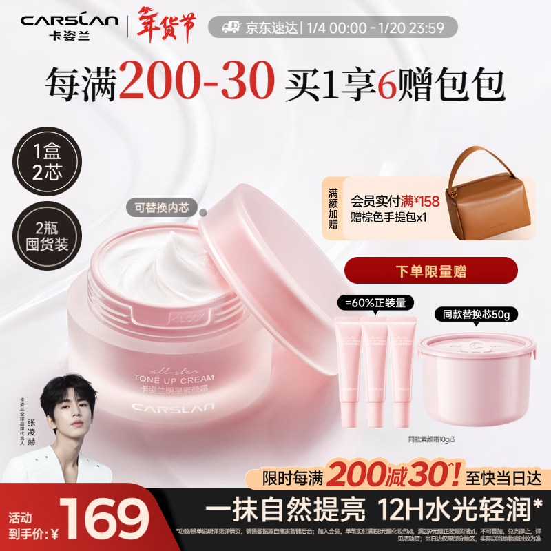 ��������Carslan����������˪������˪ױǰ��ʪ������ױˮ��� ����о50g+50g ���� 125.34Ԫ