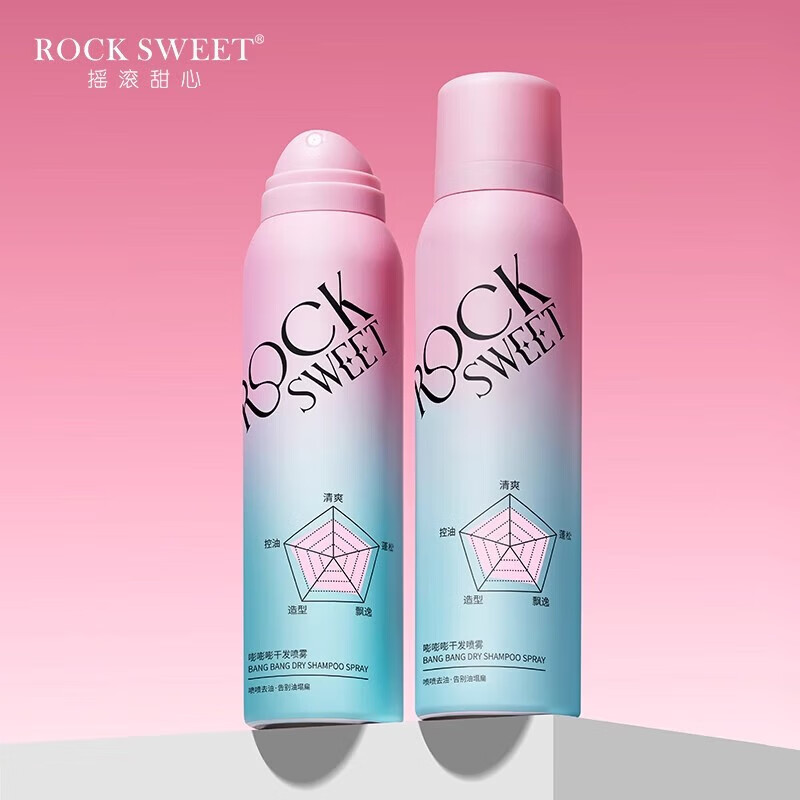 摇滚甜心 ROCK SWEET干发喷雾免洗护发蓬松去油干爽蓬蓬粉控油定型喷雾【 干发喷雾1瓶【150ml】
