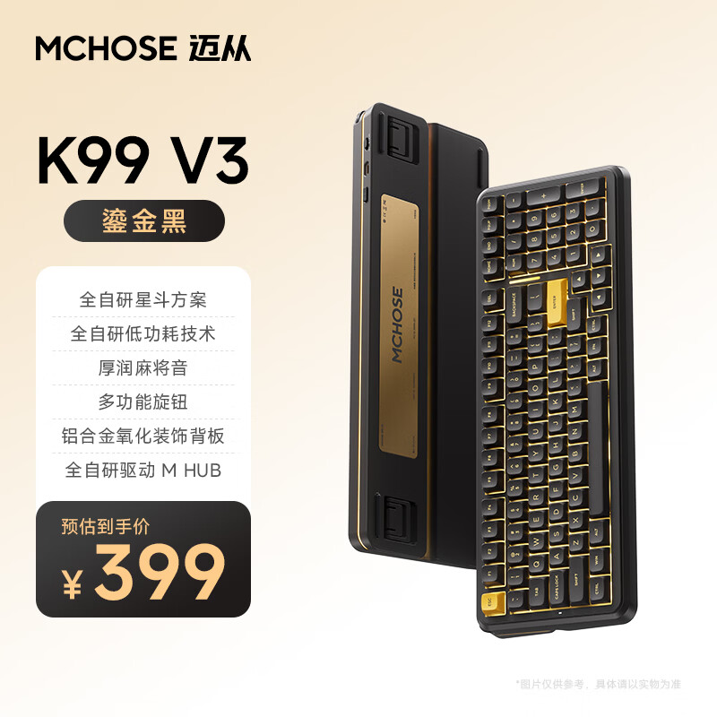 迈从（MCHOSE）K99 V3客制化机械键盘无线蓝牙有线三模结构全键热插拔电竞游戏办公笔记本ipad通用 K99 V3 鎏金黑 琉光冰淇淋轴