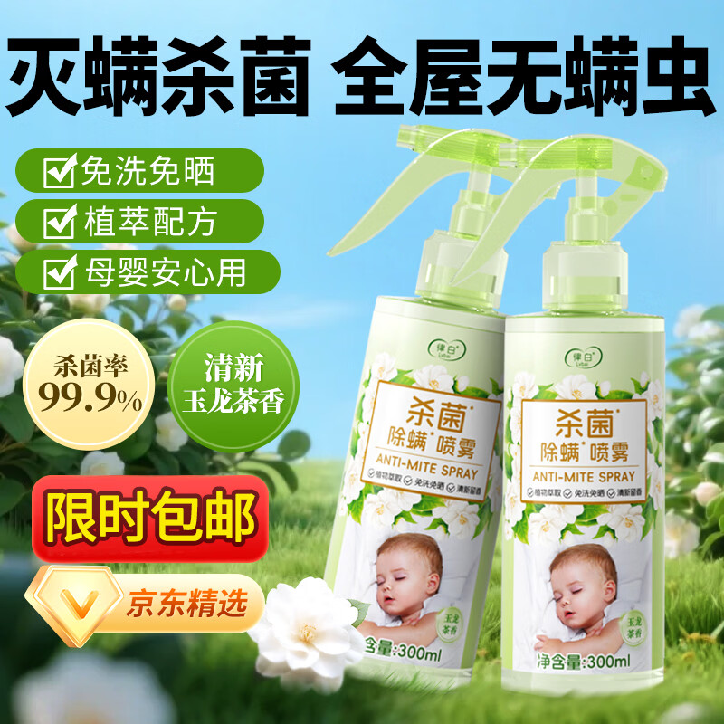 �ɰ׳�������300ml���ϼ��ó���ɱ��ɱ����ר�����ᱻ����ϴɽ�軨�� 3.8Ԫ