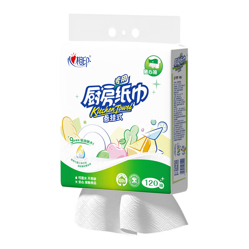 心相印厨房用纸厨房抽纸悬挂式吸油吸水纸食品级专用厨房纸巾批发 【120抽单提】
