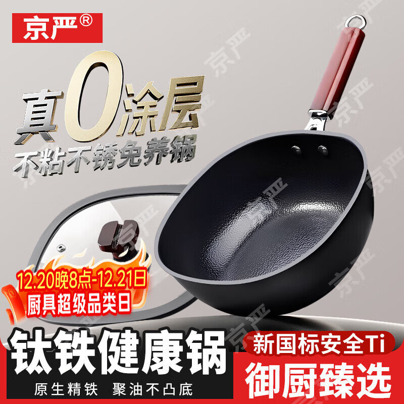 ���ڲ������������������ó��˹���������ƽ����Ϳ�㲻ճ�������¯ȼ����ר�� �������������2-6�� 30cm ���׾���  ��ճ���� ������ĥ�� 66.81Ԫ(������)