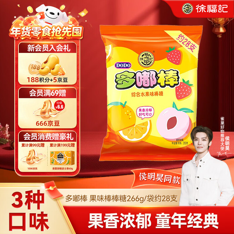 �츣�� ��཰���ζ������266g/��Լ28֧ ����������ʳ������Ƽ� 5.9Ԫ