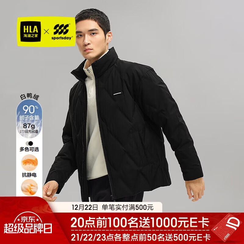 HLA海澜之家羽绒服男款马术运动sportsday立领外套男冬季