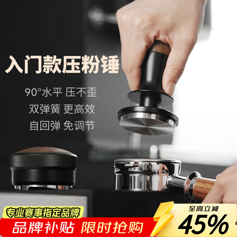 MHW-3BOMBER轰炸机闪击恒定压粉锤 CD系列实木意式咖啡布粉压粉器防压偏58mm