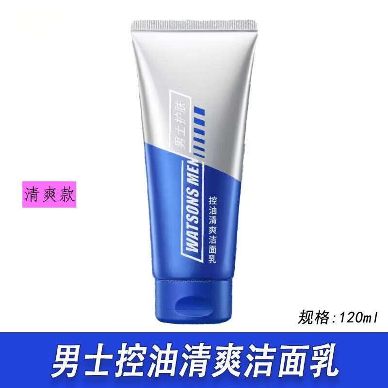 屈臣氏男士洁面屈臣氏控油去黑头双效洁面膏清洁保湿男士洗面奶旗舰 控油男士洗面奶120g
