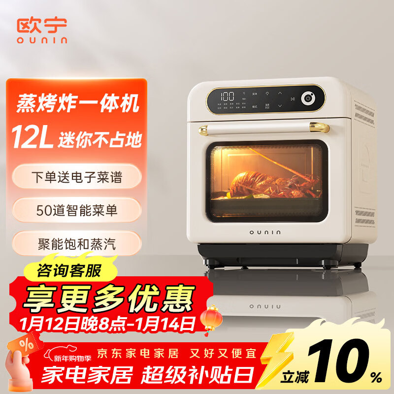 2026年蒸烤一体机怎么选不踩雷?实测这5款,性能差距大到离谱!