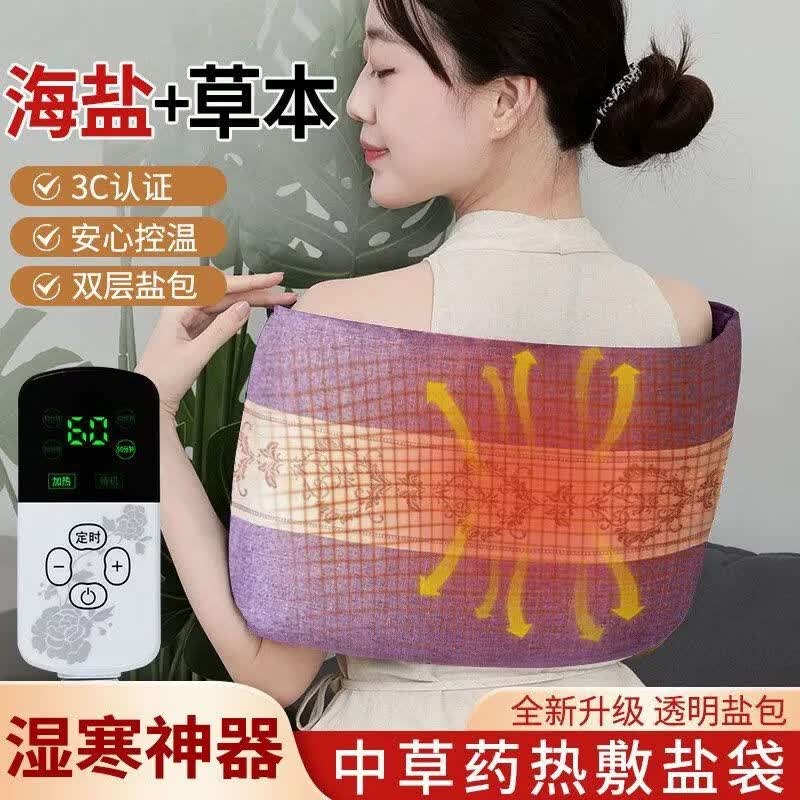 A盐袋电加热理疗粗盐海盐热敷包艾灸艾草家用热敷肩颈腰部全身通用 绑带环固款【一个用全身/湿寒疼痛克星】真药盐 幽潭蓝【双层盐袋 多档智能温控】+8艾草片