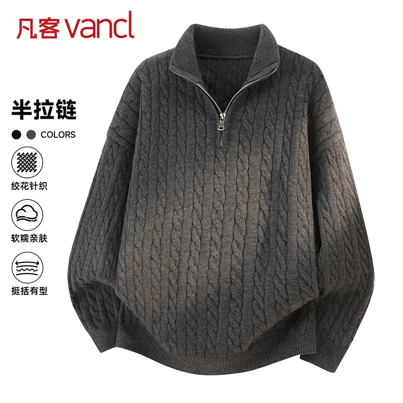 凡客诚品（VANCL）毛衫男秋冬季新款半拉链绞花针织衫男士百搭宽松毛衣 深灰 XL