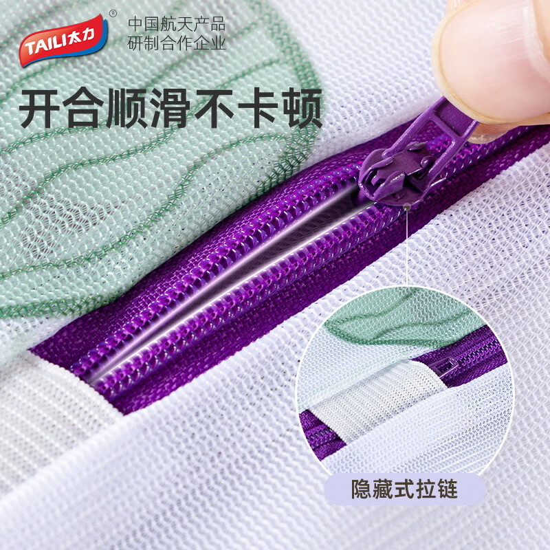 太力抗菌护洗袋婴儿洗衣袋专用洗衣机防缠绕细网文胸内衣护洗袋 儿童3件套【大号+中号+小号】