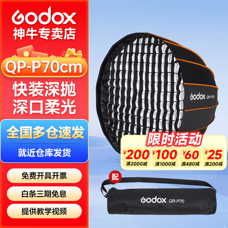 ��ţ��װ��������QR-P90/70/120cm��������ֱ��ٿڱ���ͼ��Ӱ����Ʊ�Я����� QR-P70��װ���������+����