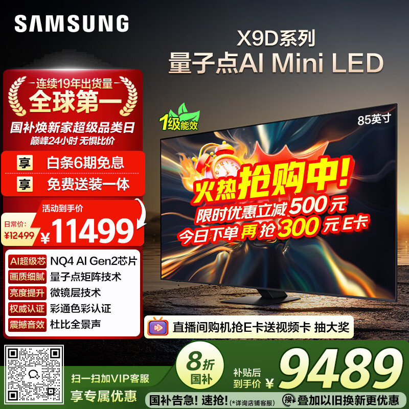 Samsung/���� 85X9D 85Ӣ�� ���� QA85QNX9DAJXXZ  9499Ԫ