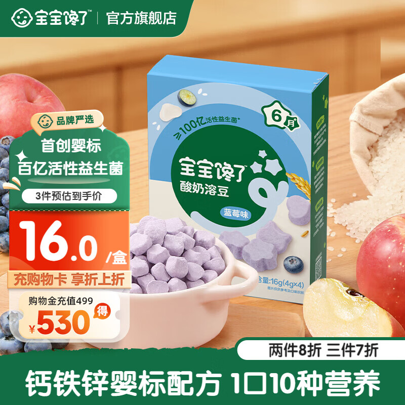 �������ˡ��ܶ�ר������ͯˮ���ܶ�������������ʳ������Ӥ�׶���ʳʳ�� �����������ܶ�����ݮ��16g �ܶ� 10.63Ԫ