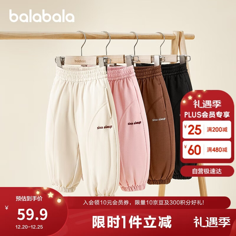 巴拉巴拉童装儿童长裤男童女童宝宝束脚裤子秋冬宽松百搭休闲裤