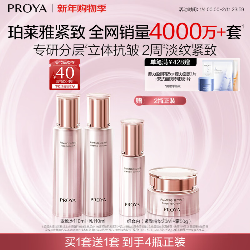 �����ţ�PROYA�����¼���3.0��ȫ�����������¿��廤��Ʒ��װ ˮ����װ �������� 179.85Ԫ