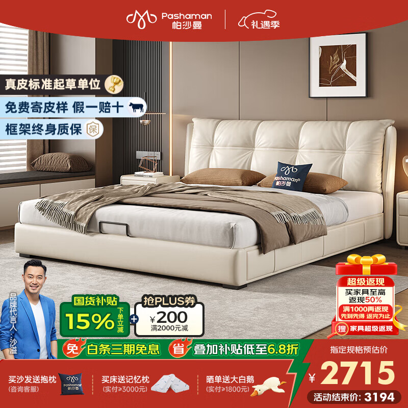 帕沙曼真皮床意式主卧大床双人床2025现代简约软包婚床8028CP 【榉木整架排骨架】单床 1800*2000mm框架结构