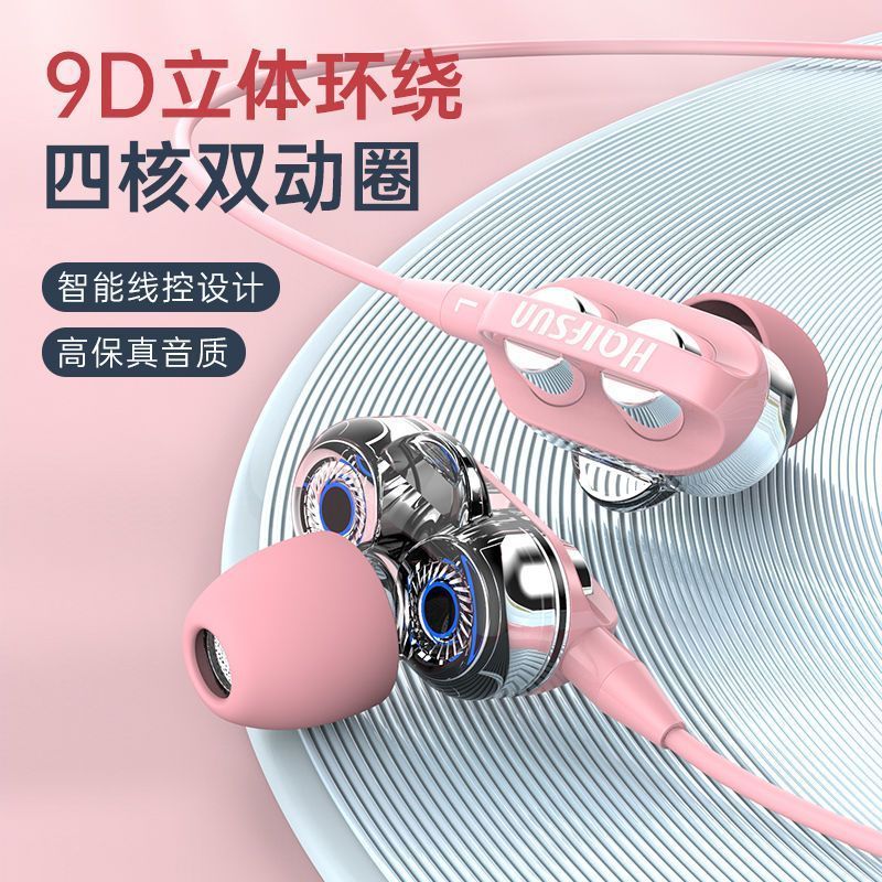 何佳功H08高颜值有线耳机typec接口OPPO华为vivo小米耳塞游戏通用 樱花粉【无感佩戴】 顶配版-德国无损音质【3.5圆孔】