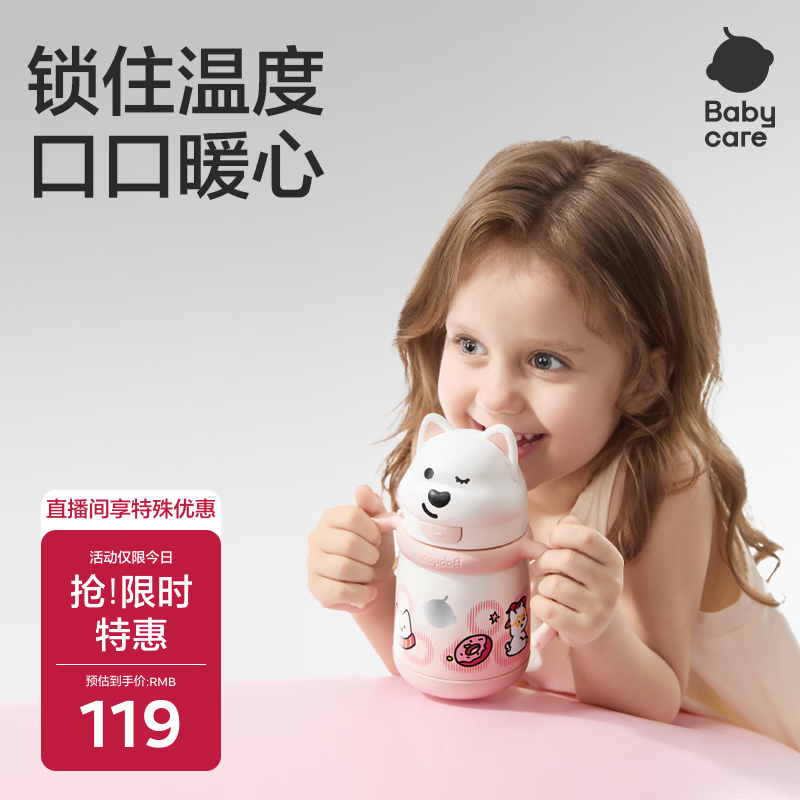 babycare���ߵر��±�ѧ����ͯ����ѧ����ѧˮ������ֱ�������6��+-С�� 93.46Ԫ