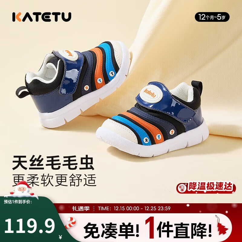 卡特兔宝宝学步鞋婴幼儿童鞋男童秋运动鞋1-5岁女童毛毛虫机能鞋X3CF008