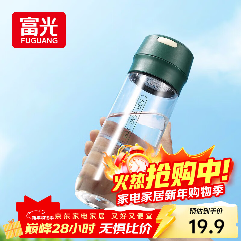 富光塑料杯随手杯大容量男女便携太空杯学生水杯运动带盖水杯子600ml