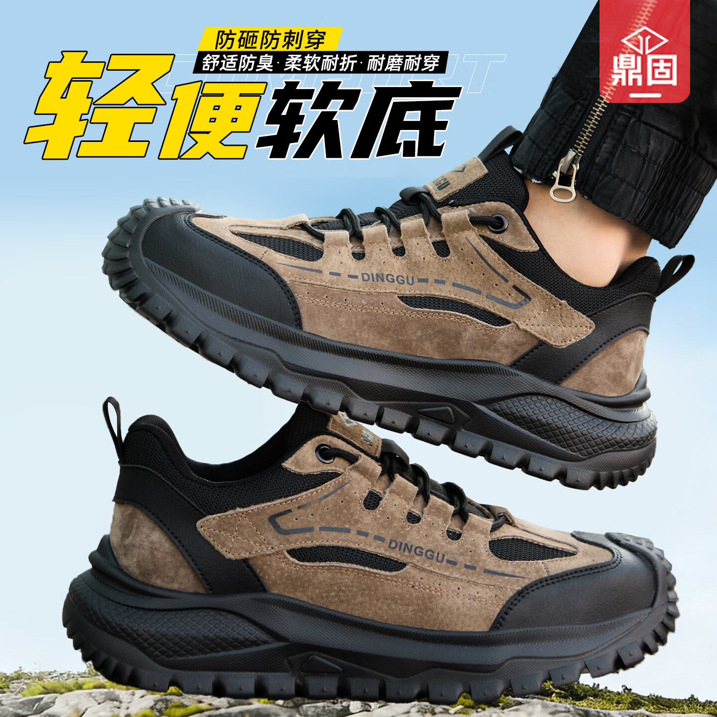 鼎固劳保鞋男士防砸防刺穿夏季透气牛皮工地工作鞋轻便软底舒适钢包头 棕色四季 轻便防臭 防砸防刺【软底减震】 42