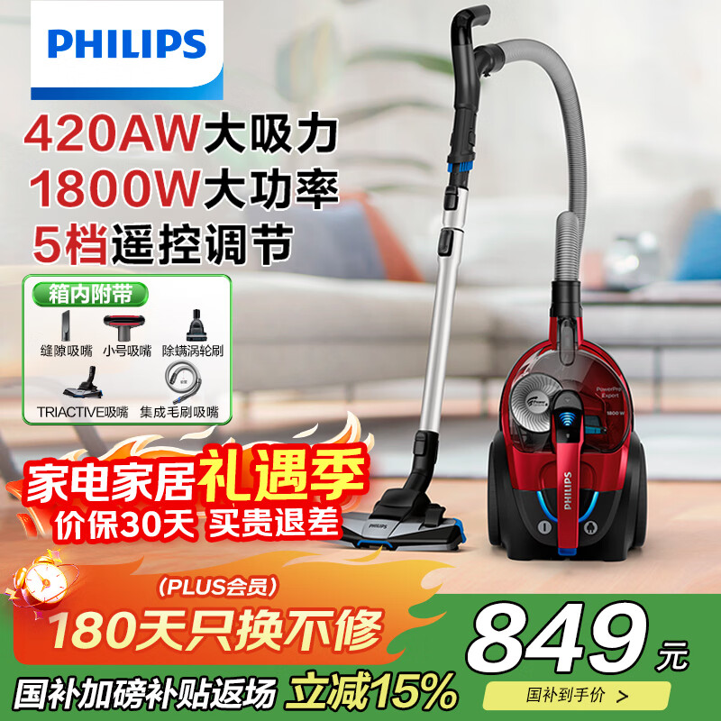 飞利浦（PHILIPS）卧式吸尘器家用清洁机强劲大功率大吸力吸灰吸尘吸螨虫除螨宠物家庭适用FC9735/81