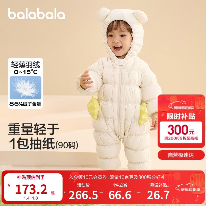 巴拉巴拉童装轻薄羽绒服婴儿外出连体衣冬装宝宝爬服儿童衣服男童女童萌趣