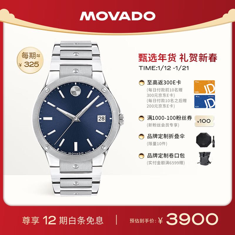 Ħ���ӣ�Movado����ʿ�ֱ�����SEϵ�����ʯӢ�ִ��б�41mm ETA-F07.115 0607513 3900Ԫ