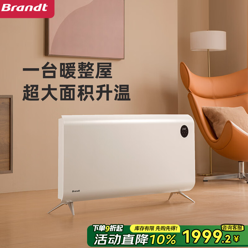 Brandt����ʯīϩȡů�����ô����ȫ��ȡů��������ů��ԡ�ҵ�ů������ů���ŷʽ����¯���ůS32Plus 1739Ԫ