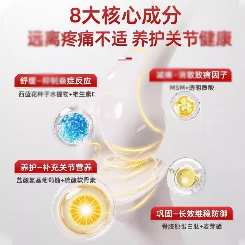 胖中来艾唯特骨黄金药蔓越莓维骨倍力成人中老年腿腰痛 42g*3盒