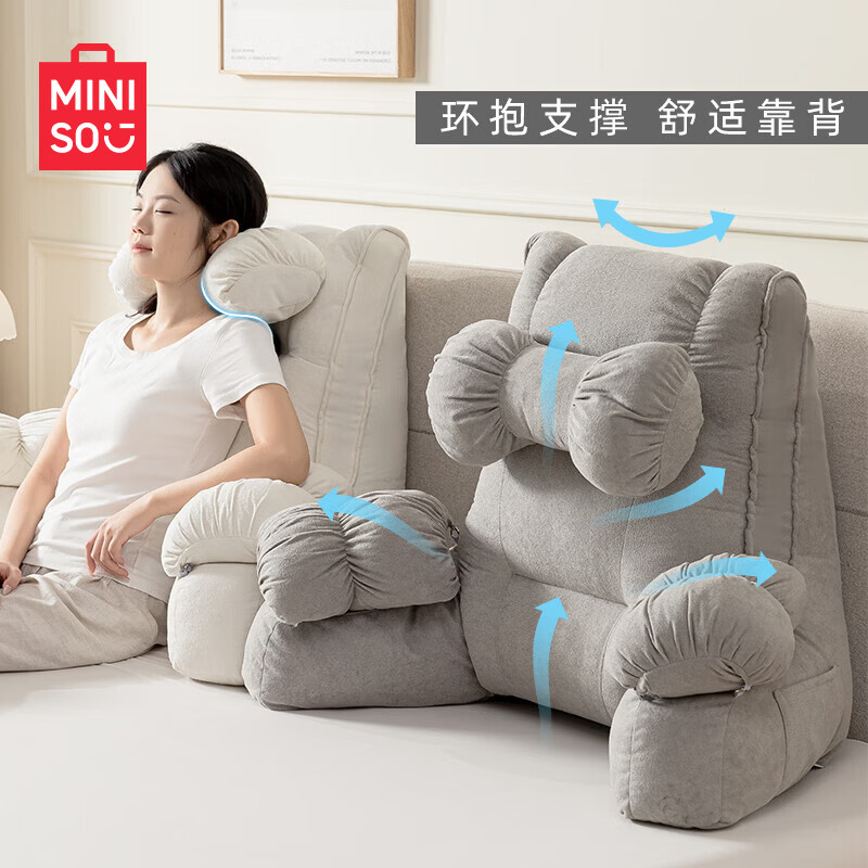 名创优品（MINISO）床上靠背垫 可拆洗护腰床头靠枕玩手机孕妇老人专用大靠垫 舒适护腰款—冰川灰【可拆洗】 80cm*65cm*40cm 含枕芯