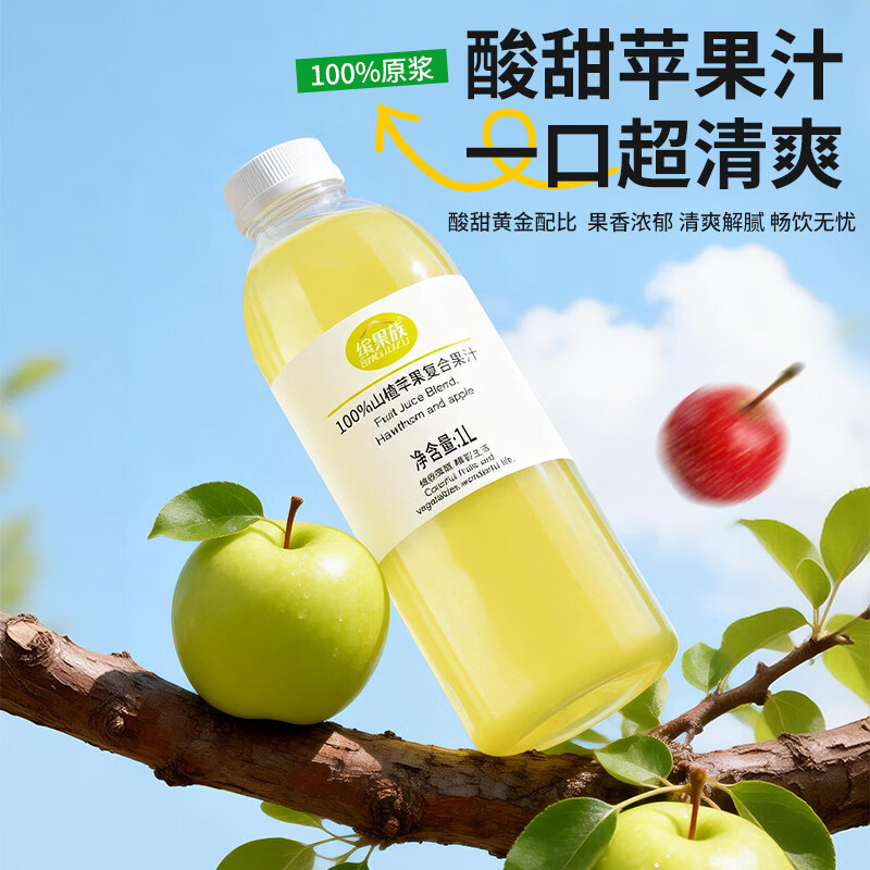 缤果族100%纯果汁饮料阳光玫瑰草莓山楂苹果整箱批发1L大桶分享装 100%阳光玫瑰葡萄汁1L装