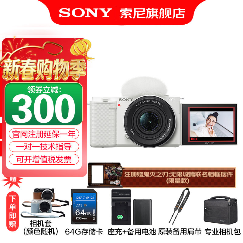 ���ᣨSONY��ZV-E10K APS-C�뻭΢��16-50������ͷ��װ  ZV-E10/ZV-E10L vlog����Ƶ ֱ��ZV-E10K ��ɫK�׻���64G+Ƥ��+��+��+����+D11�� 3999.5Ԫ