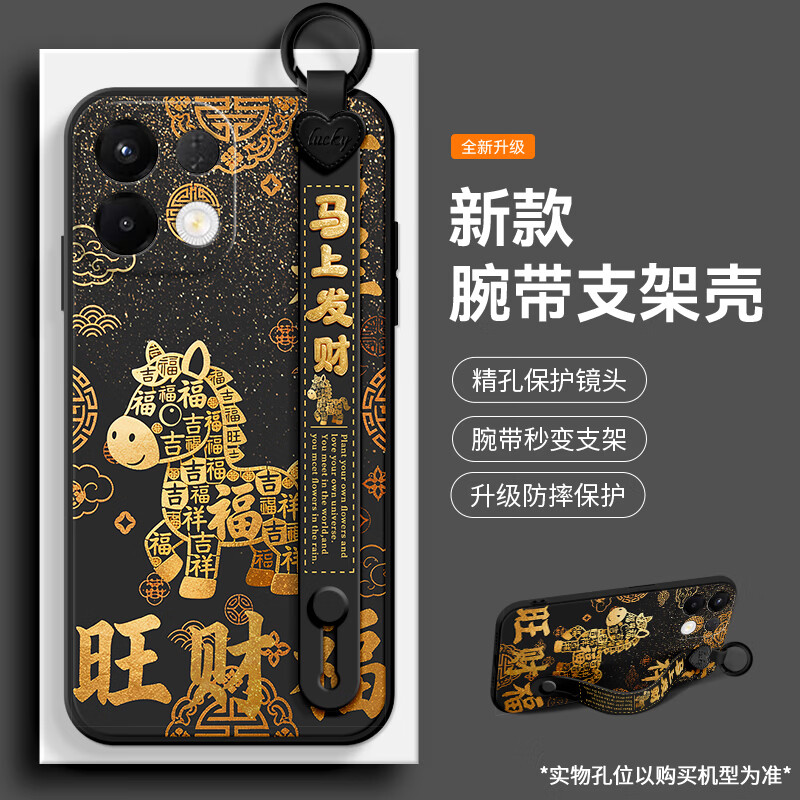 尤思���适用于OPPOK12S手机壳腕支架保护壳oppo12plus女款斜挎挂脖背带软防摔保护套新年春节马年红色喜庆 漆木黑-发财福吉黑【支架款】 OPPOK12S