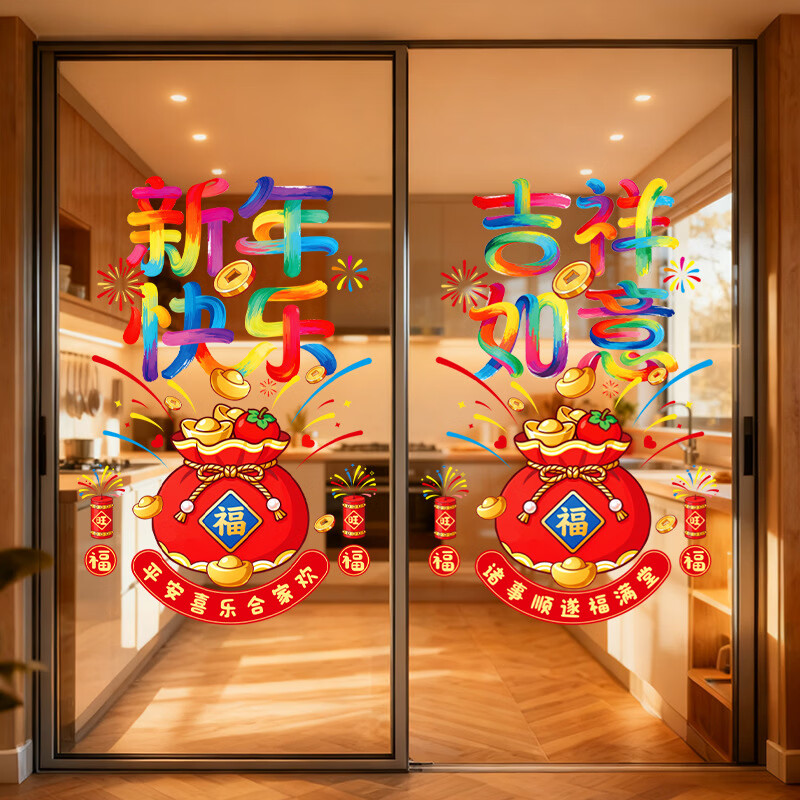 玺飞新款马年窗花静电贴财神钱袋创意玻璃橱窗贴纸过年春节新年装饰品 福袋【吉祥如意+新年快乐】 无规格