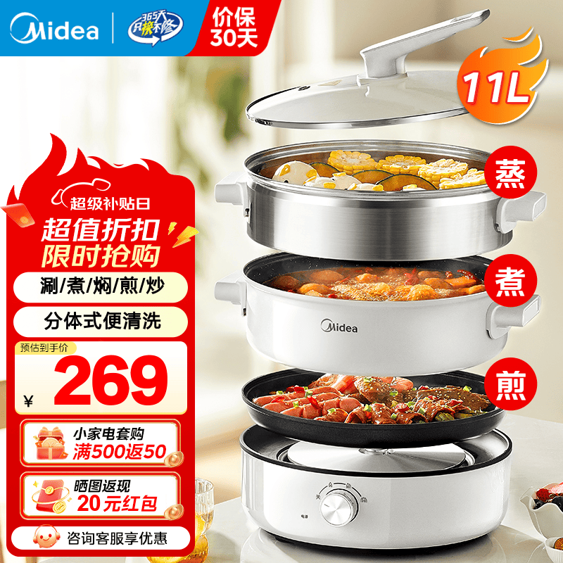 ���ģ�Midea���๦�ܹ� ����ʽ�������ٷп�����翾��һ�����õ�������ר�ù��������忾��һ�������� 11L ���๦�ܡ������+����+����28T71S 215.1Ԫ