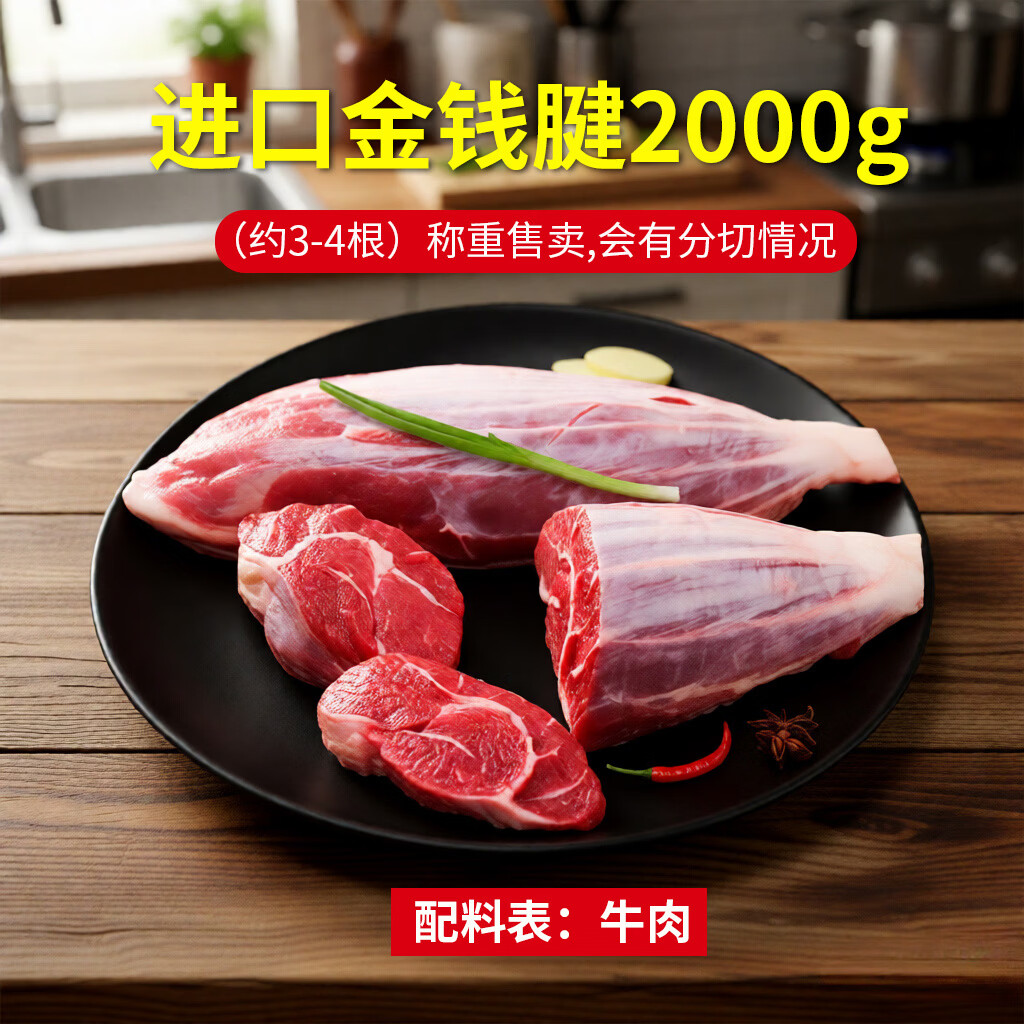 西捷进口金钱腱 整条牛肉原切生鲜腱子冷冻无注水不拼接牛腱子肉 金钱腱2kg
