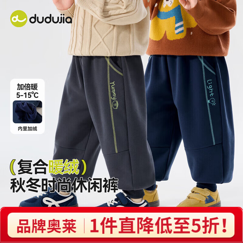 嘟嘟家男童裤子加绒秋冬儿童长裤冬装宝宝童装加厚运动裤女童休闲裤洋气 炭灰色 110 京东折扣/优惠券