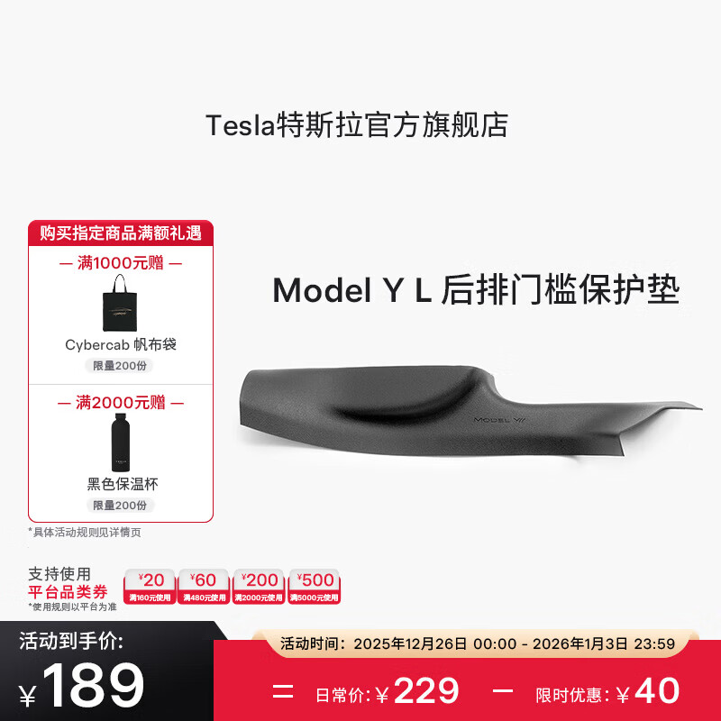��˹����Tesla��Model Y L?ȫ�������ż������� 169Ԫ